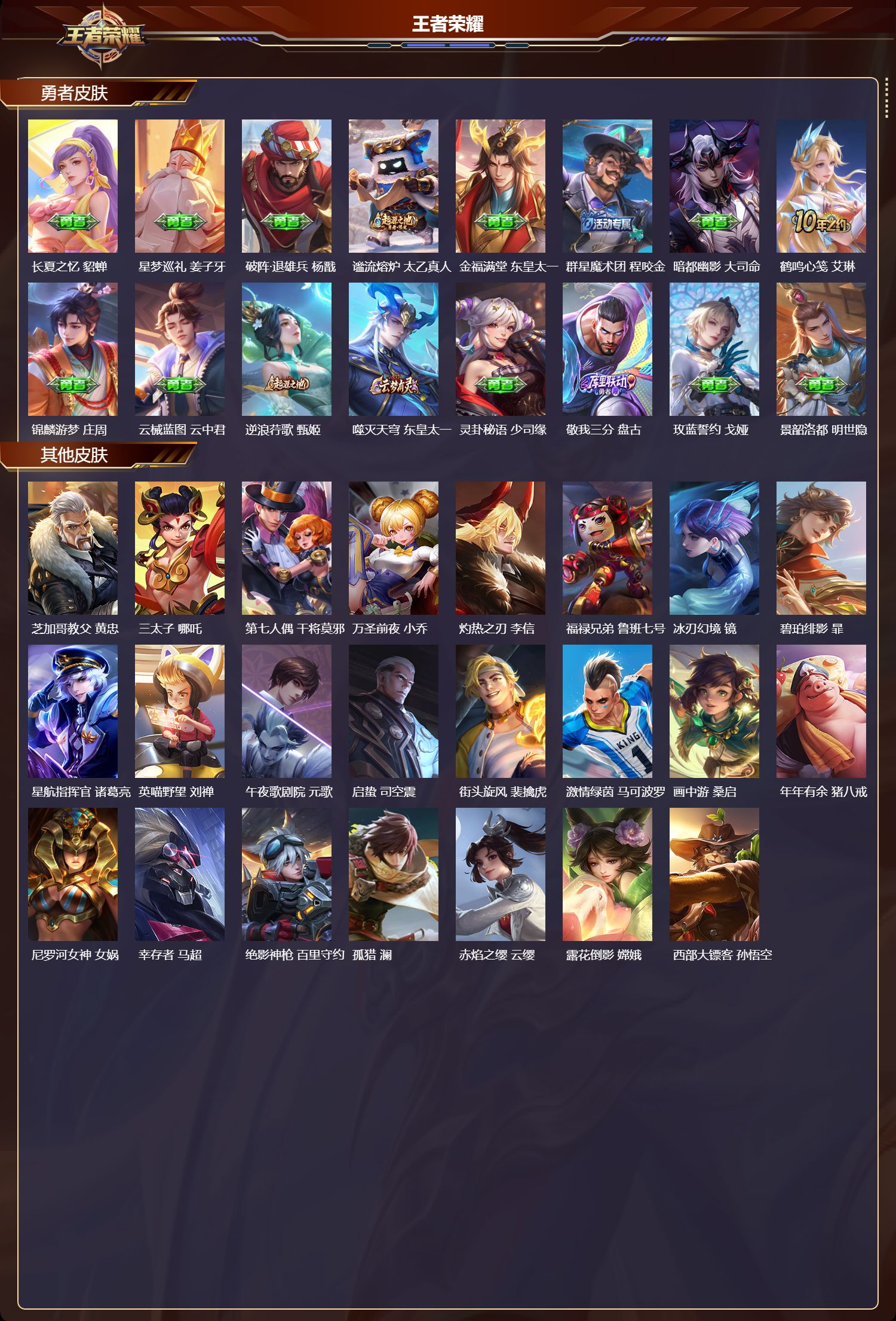 WZQM3474224王者荣耀账号详情图5