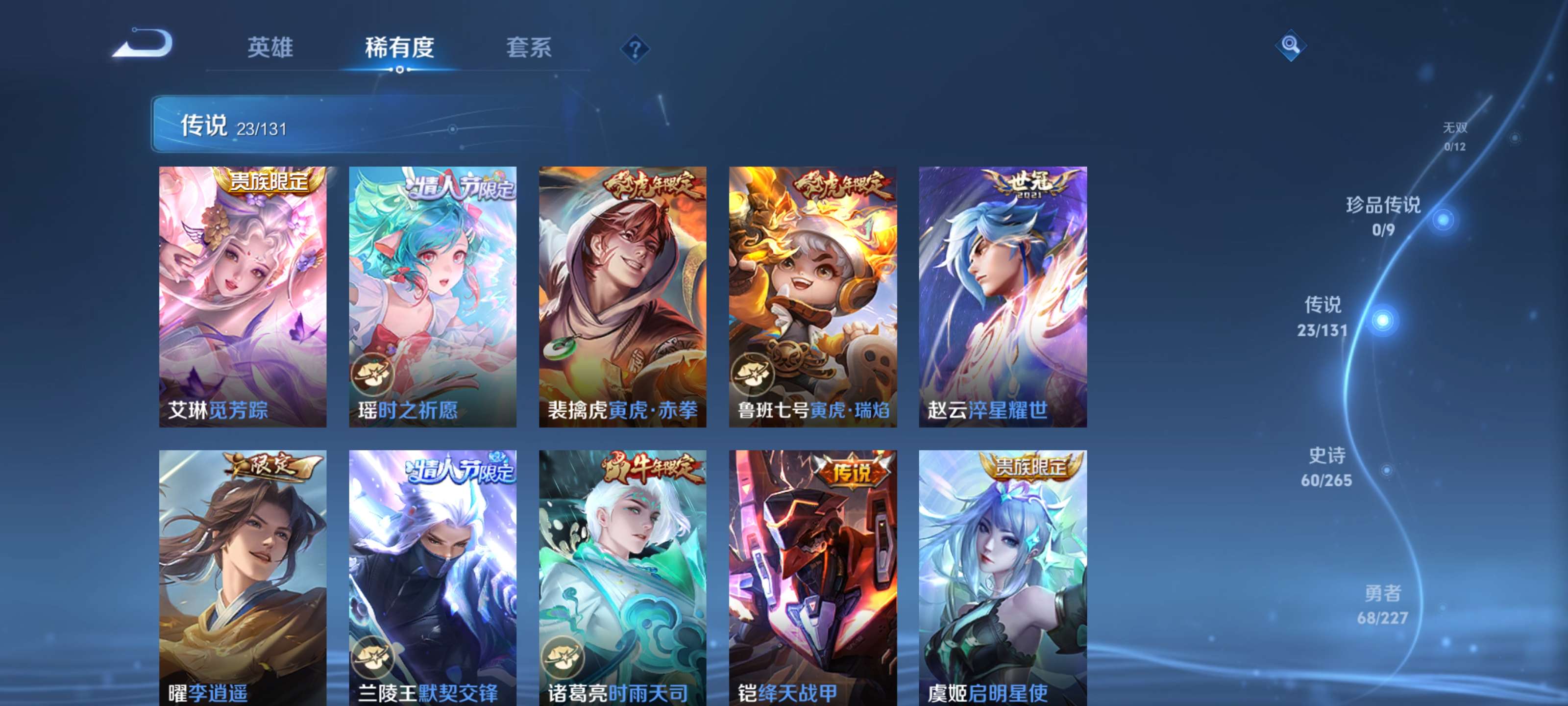 WZZM3440686王者荣耀账号详情图6