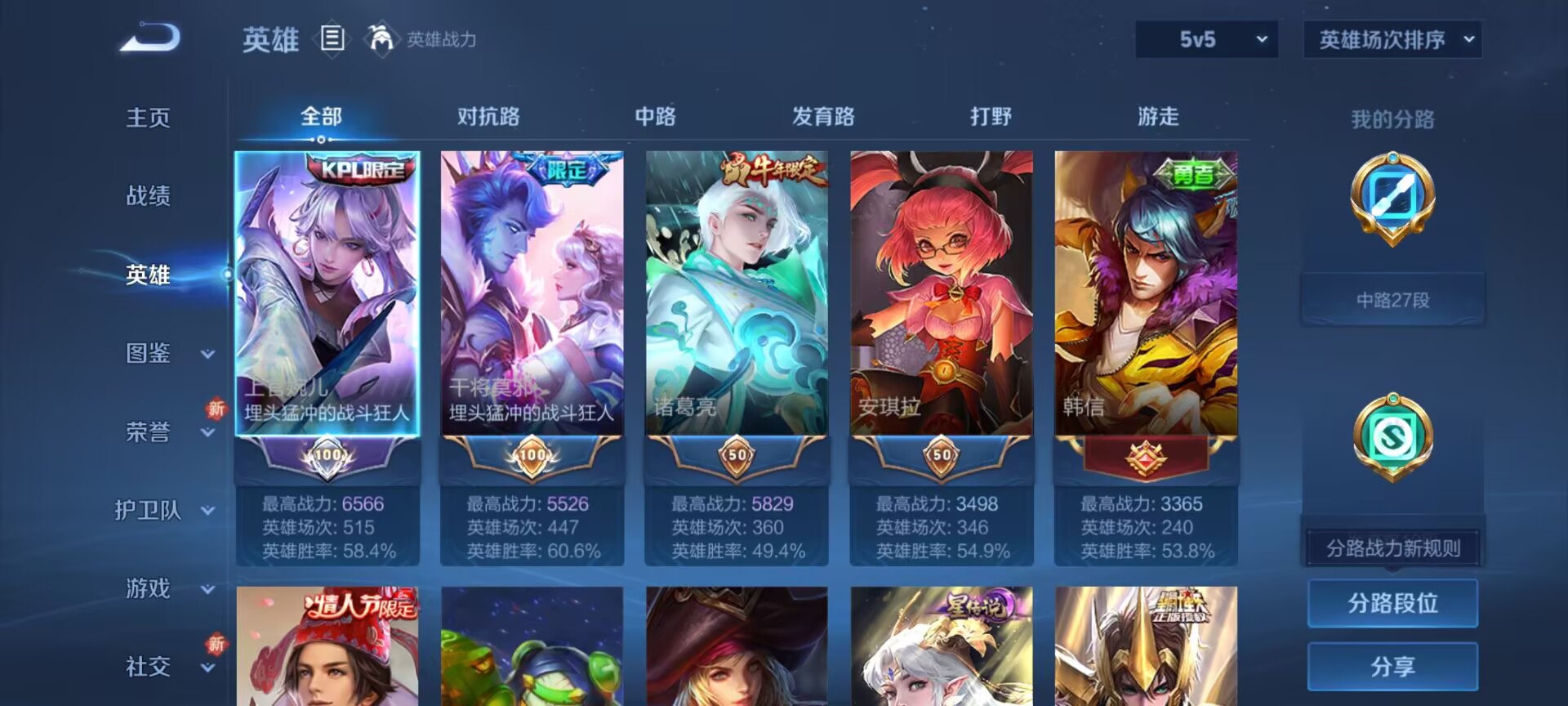 WZCMW415700王者荣耀账号详情图5 WZCMW415700王者荣耀账号详情图5