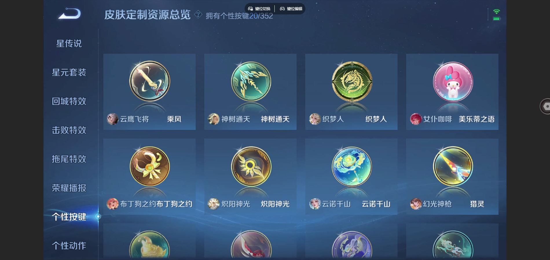 WZCMW424658王者荣耀账号详情图11 WZCMW424658王者荣耀账号详情图11