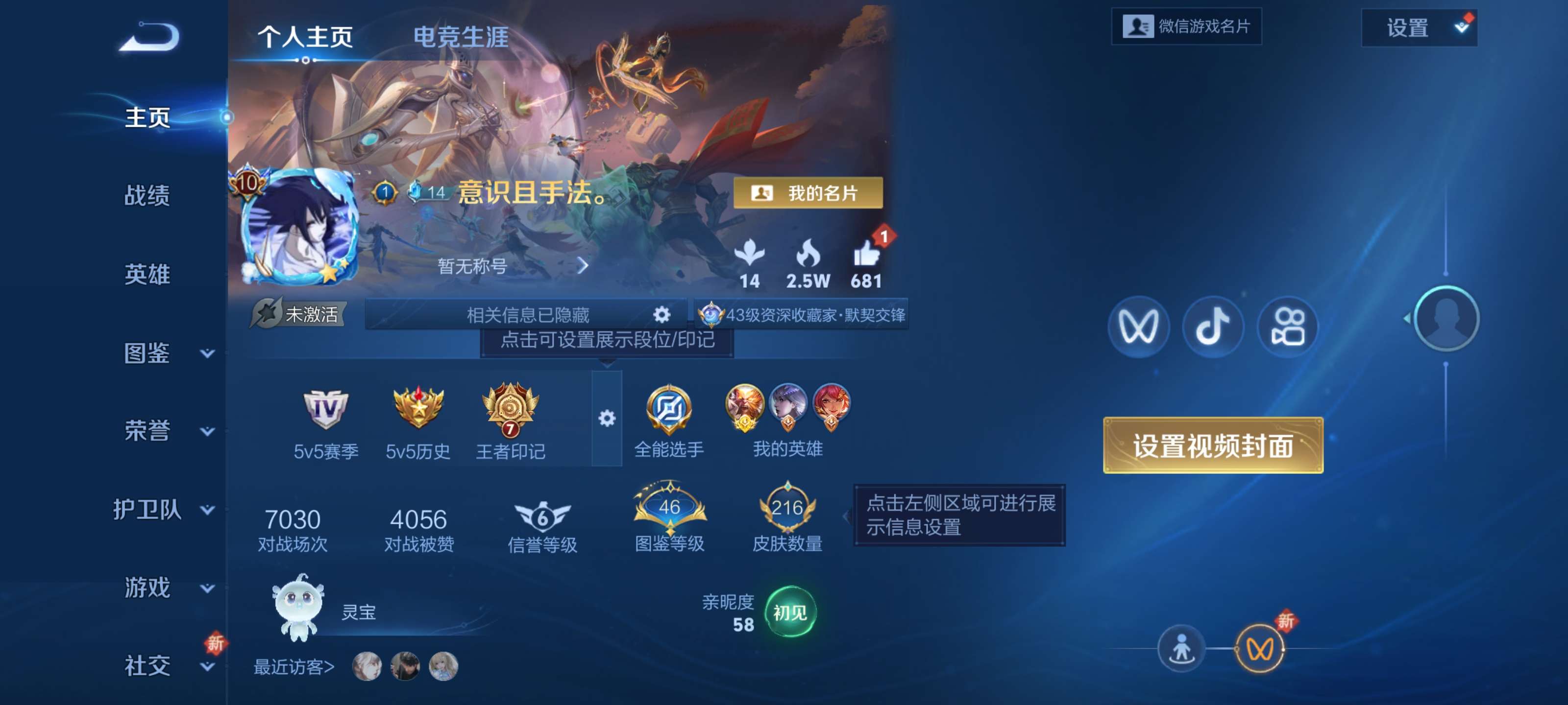 王者荣耀账号安卓VX【金标猴子23传说 2典藏 李逍遥 时之祈愿 钱包实名无法注销 介意勿拍】安卓微信/永恒钻石/216