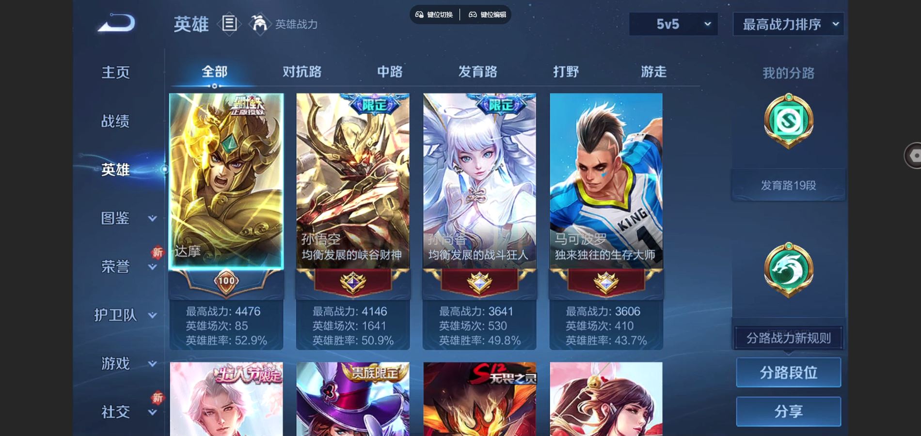 WZCMW424654王者荣耀账号详情图3 WZCMW424654王者荣耀账号详情图3