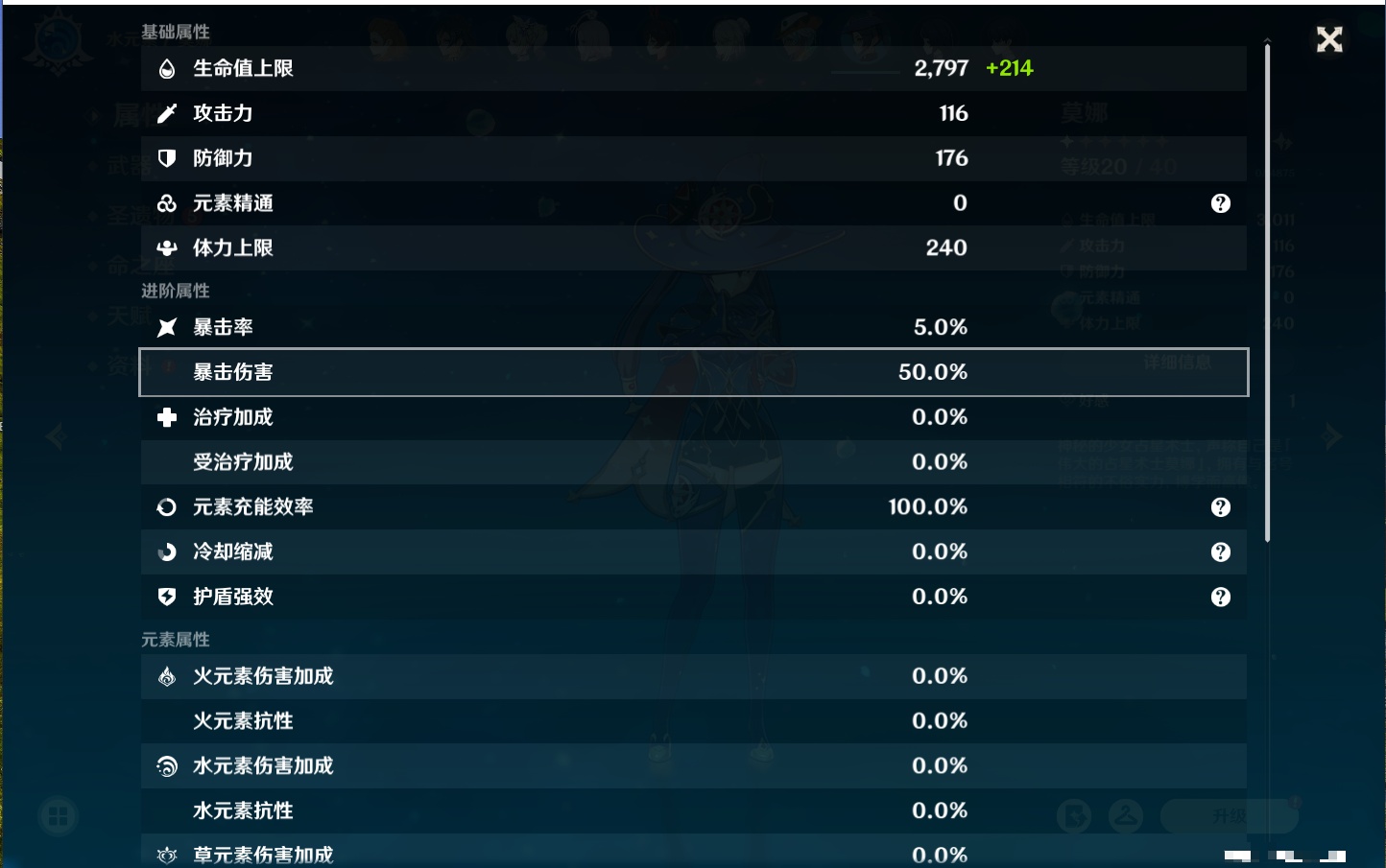 YSMK316333原神账号详情图79