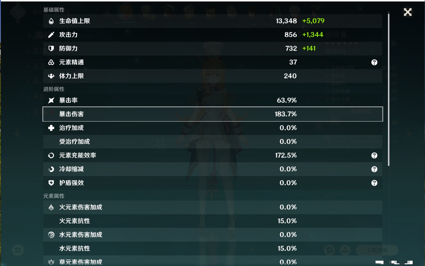 YSMK316333原神账号详情图71