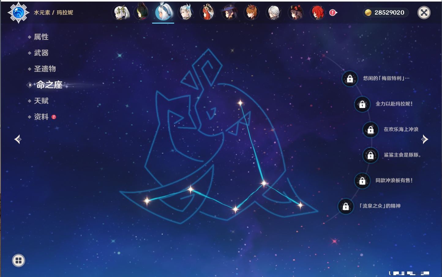 YSMK316336原神账号详情图68