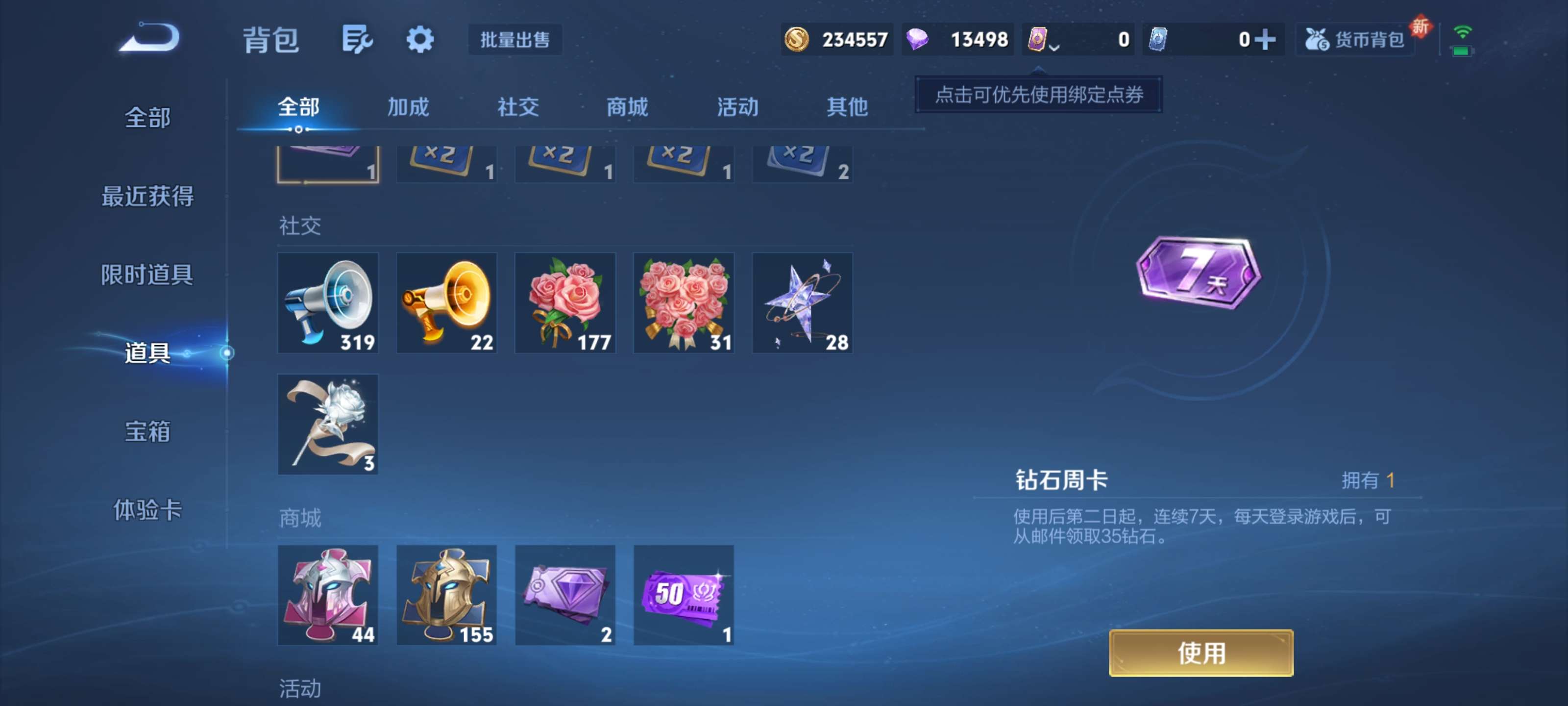 WZZM3440686王者荣耀账号详情图17