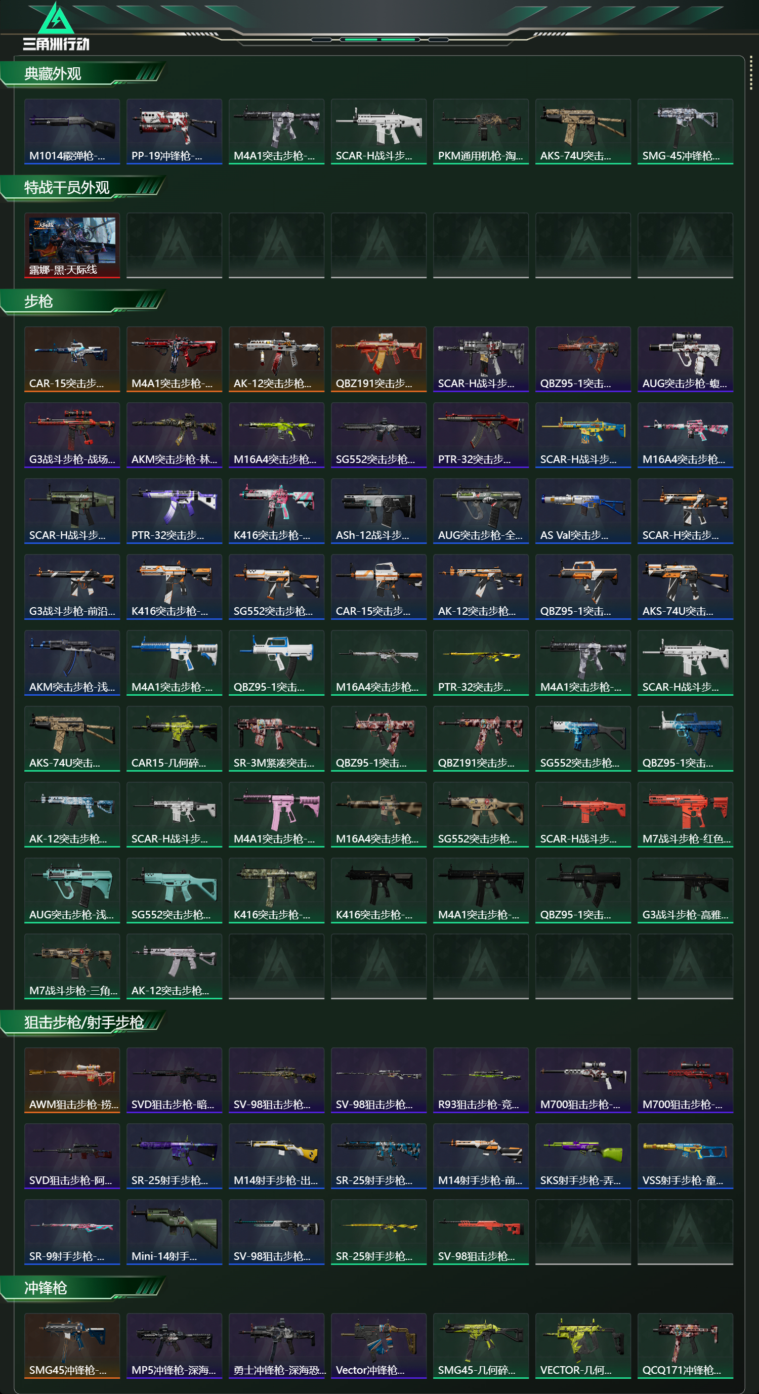 SJZCMW435348三角洲行动账号详情图2