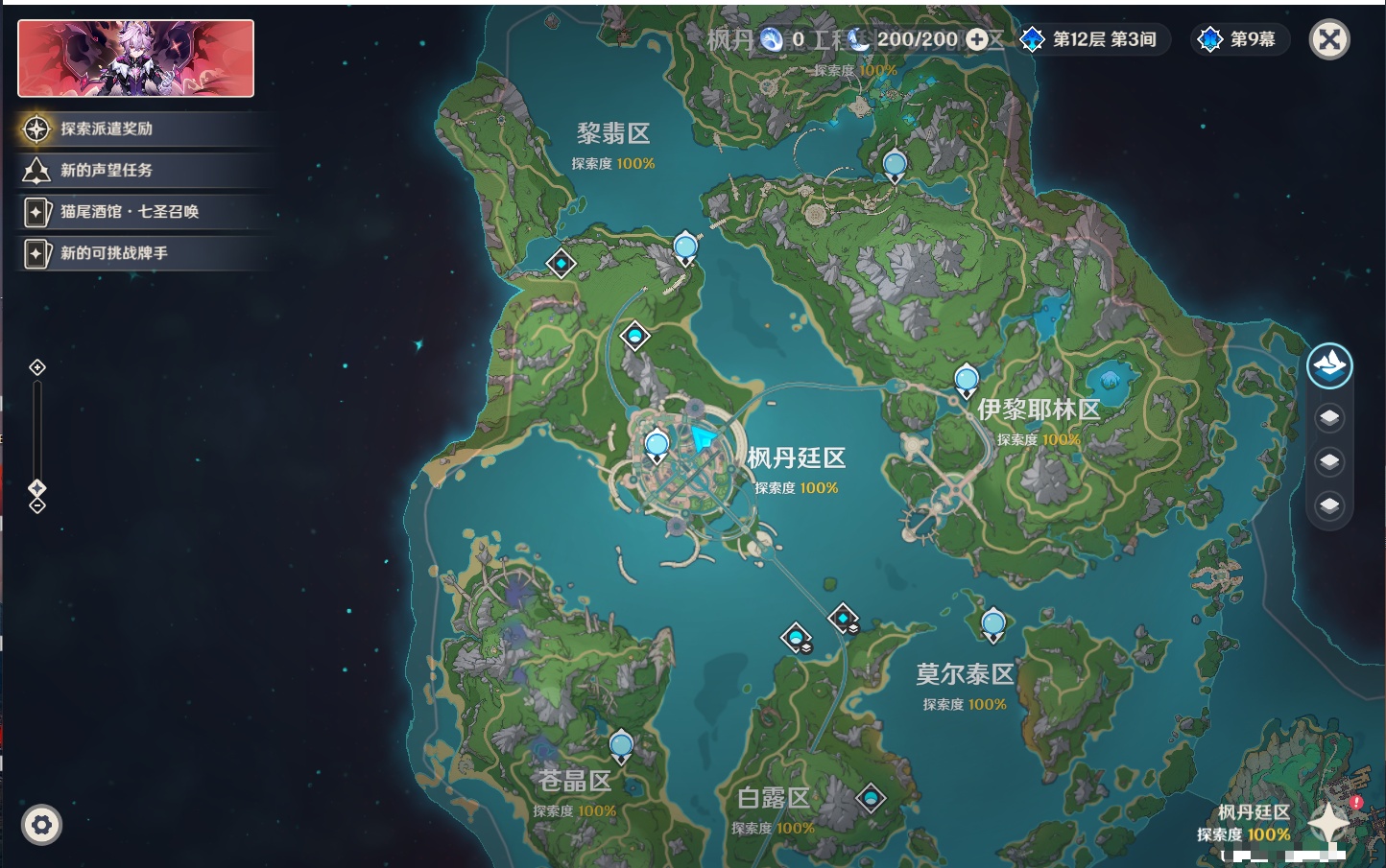 YSMK316338原神账号详情图36 YSMK316338原神账号详情图36