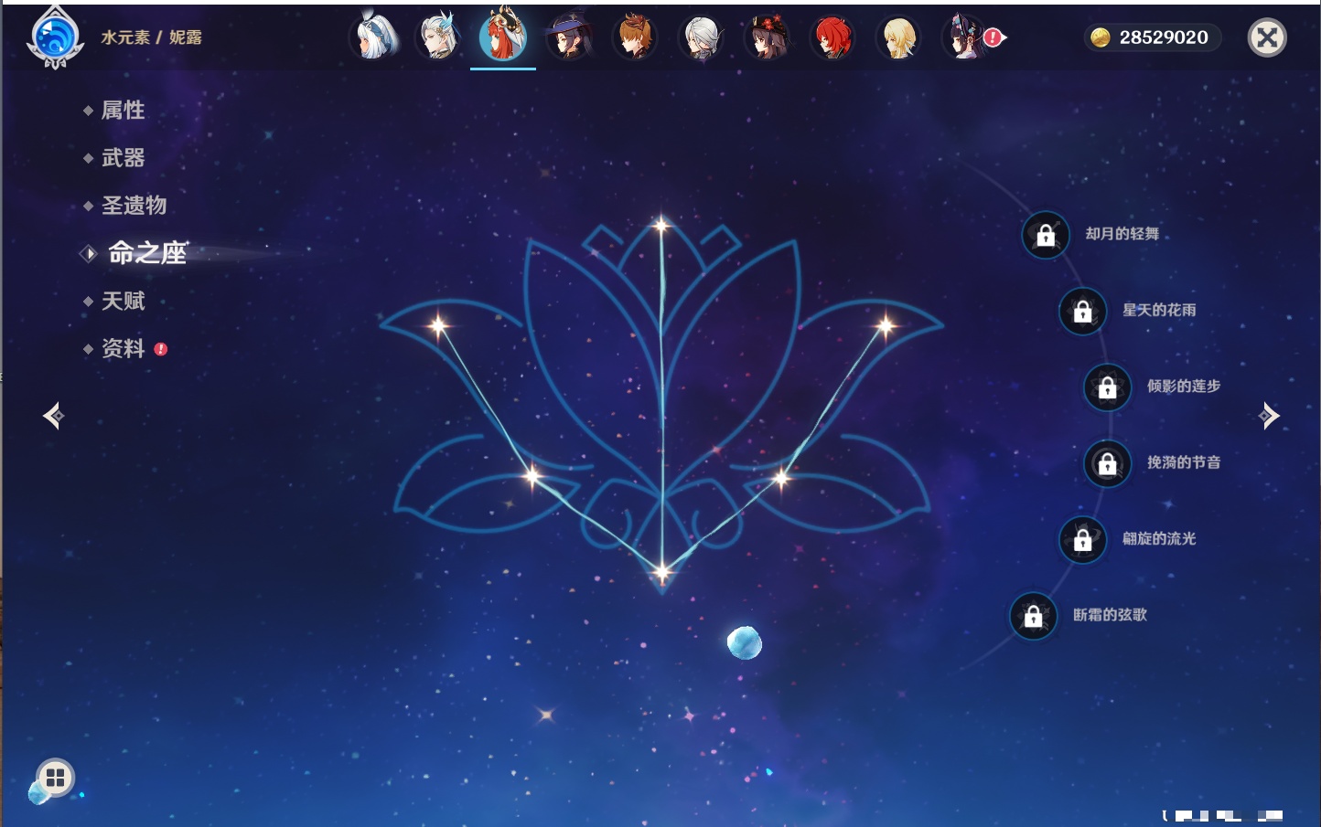 YSMK316336原神账号详情图49