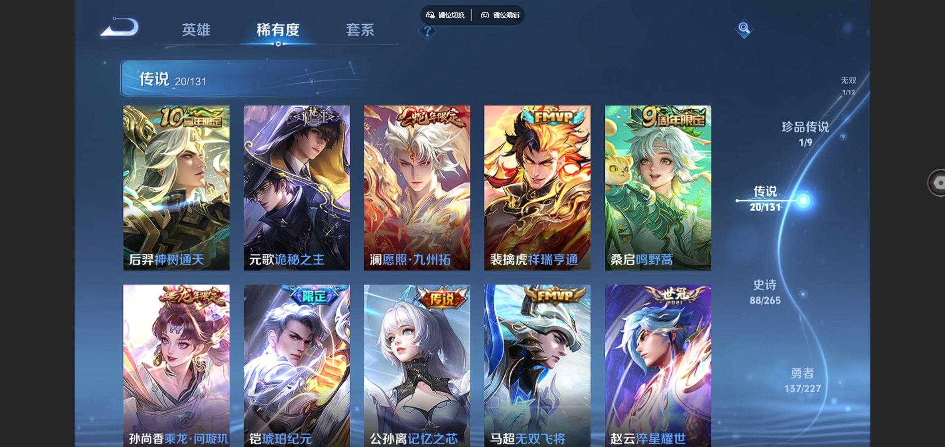 WZCMW424657王者荣耀账号详情图8