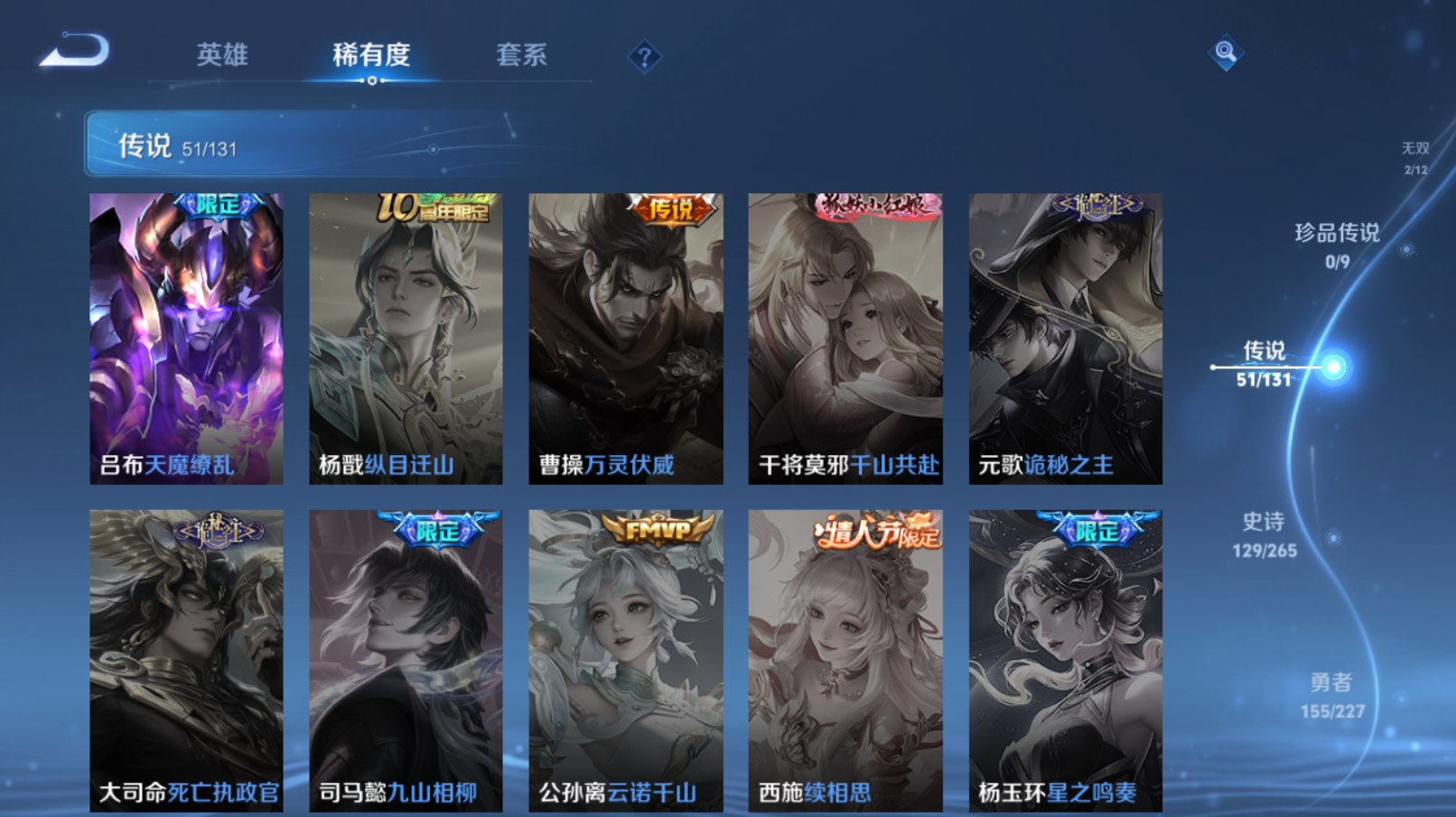 WZZM3449627王者荣耀账号详情图10