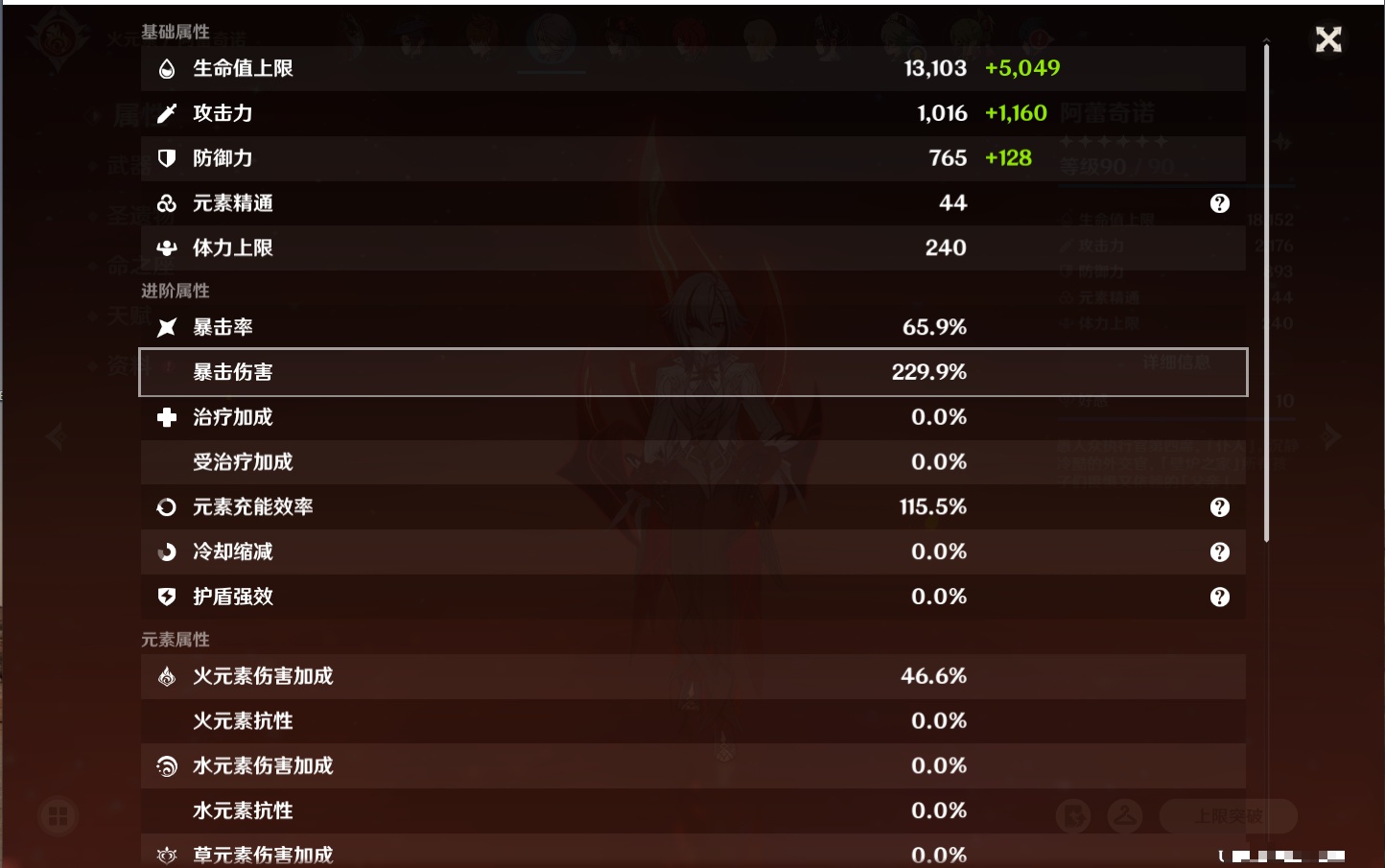 YSMK316336原神账号详情图51