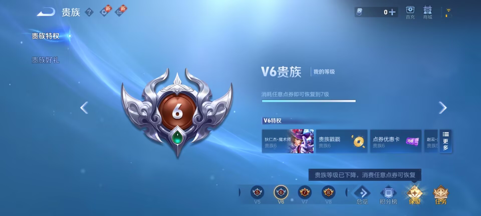 WZCMW415697王者荣耀账号详情图3