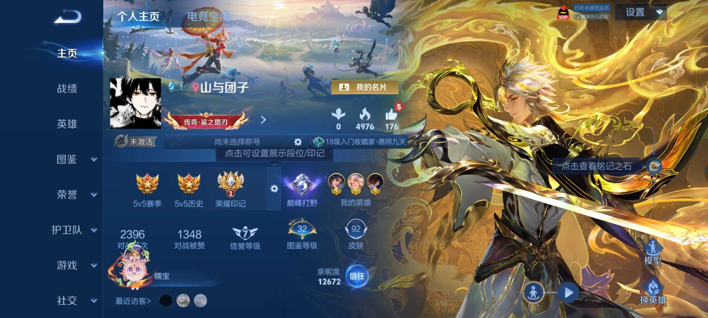 WZCMW3446459王者荣耀账号详情图2