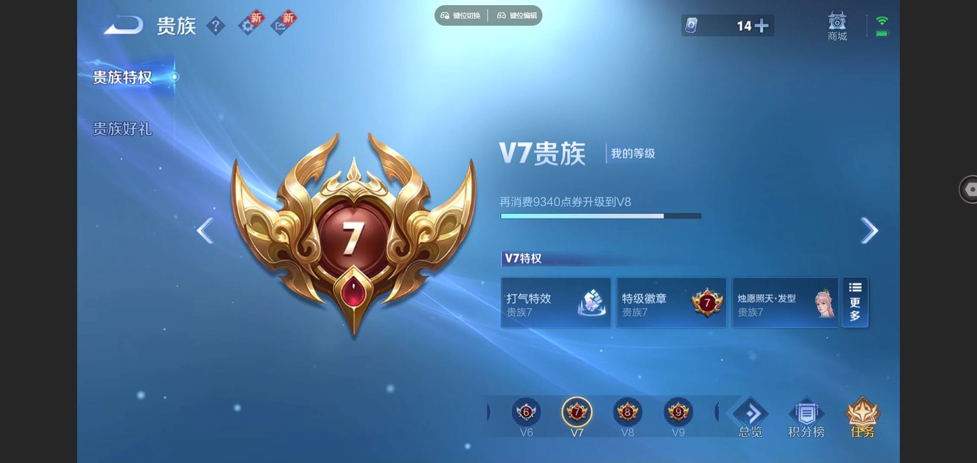 WZCMW424663王者荣耀账号详情图8