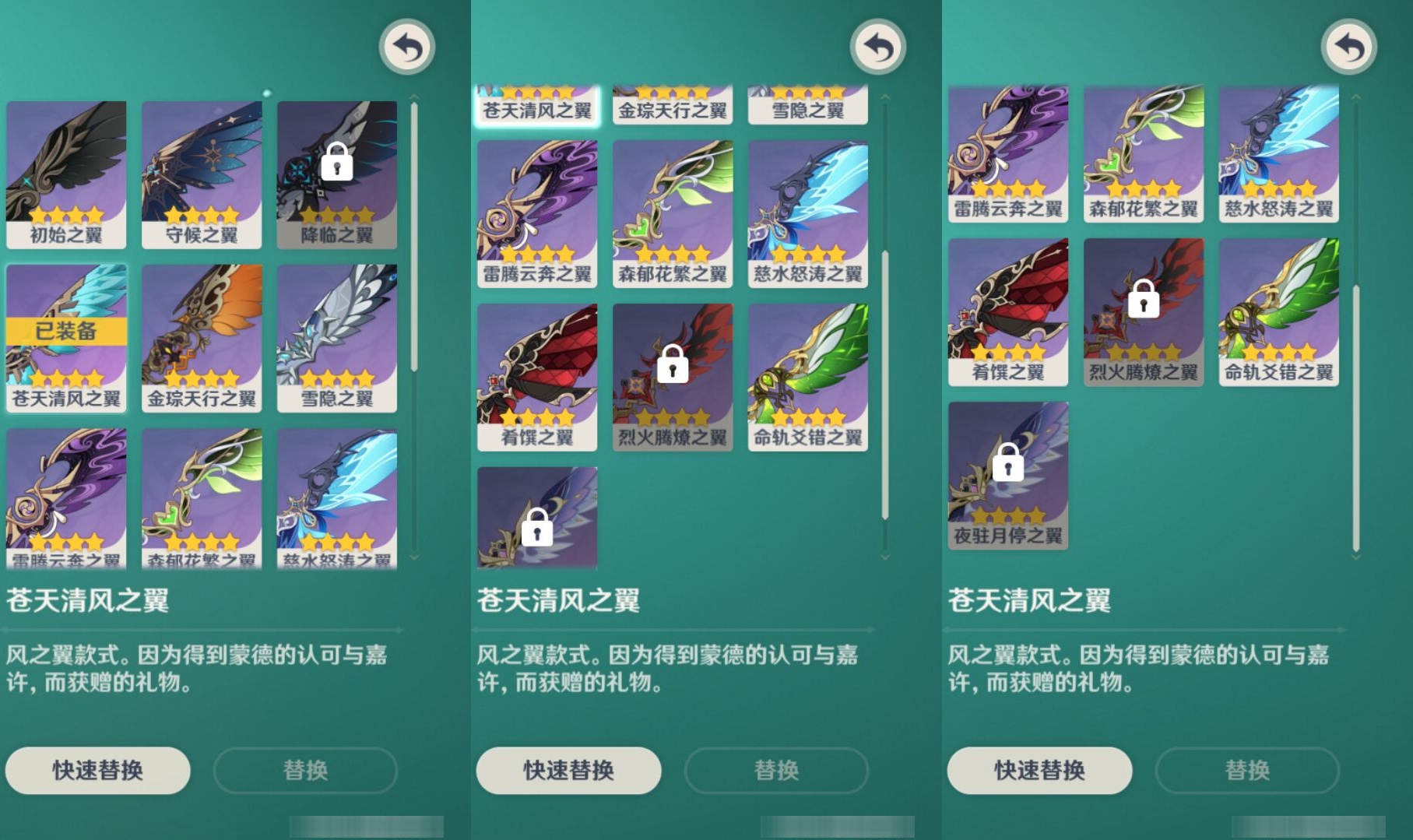 YSMK316804原神账号详情图8