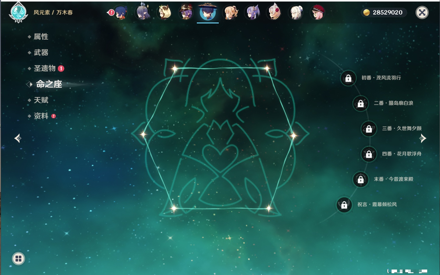 YSMK316336原神账号详情图50