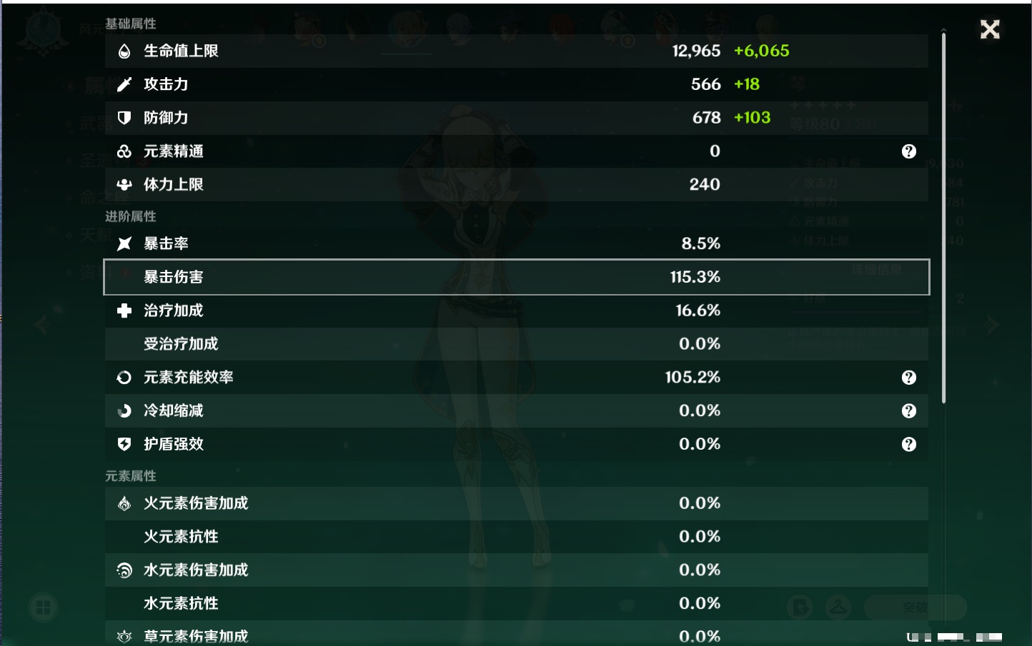 YSMK316798原神账号详情图4