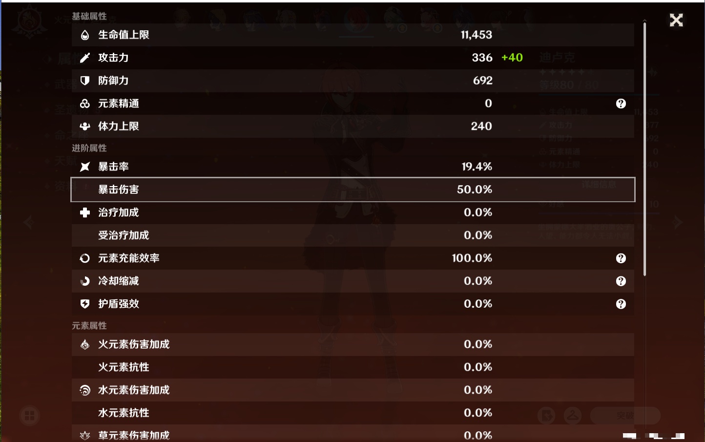 YSMK316333原神账号详情图49