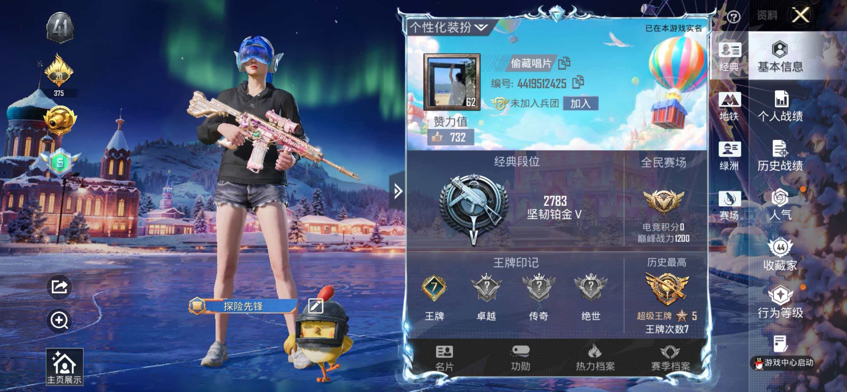 HPSJ3437454和平精英账号详情图2