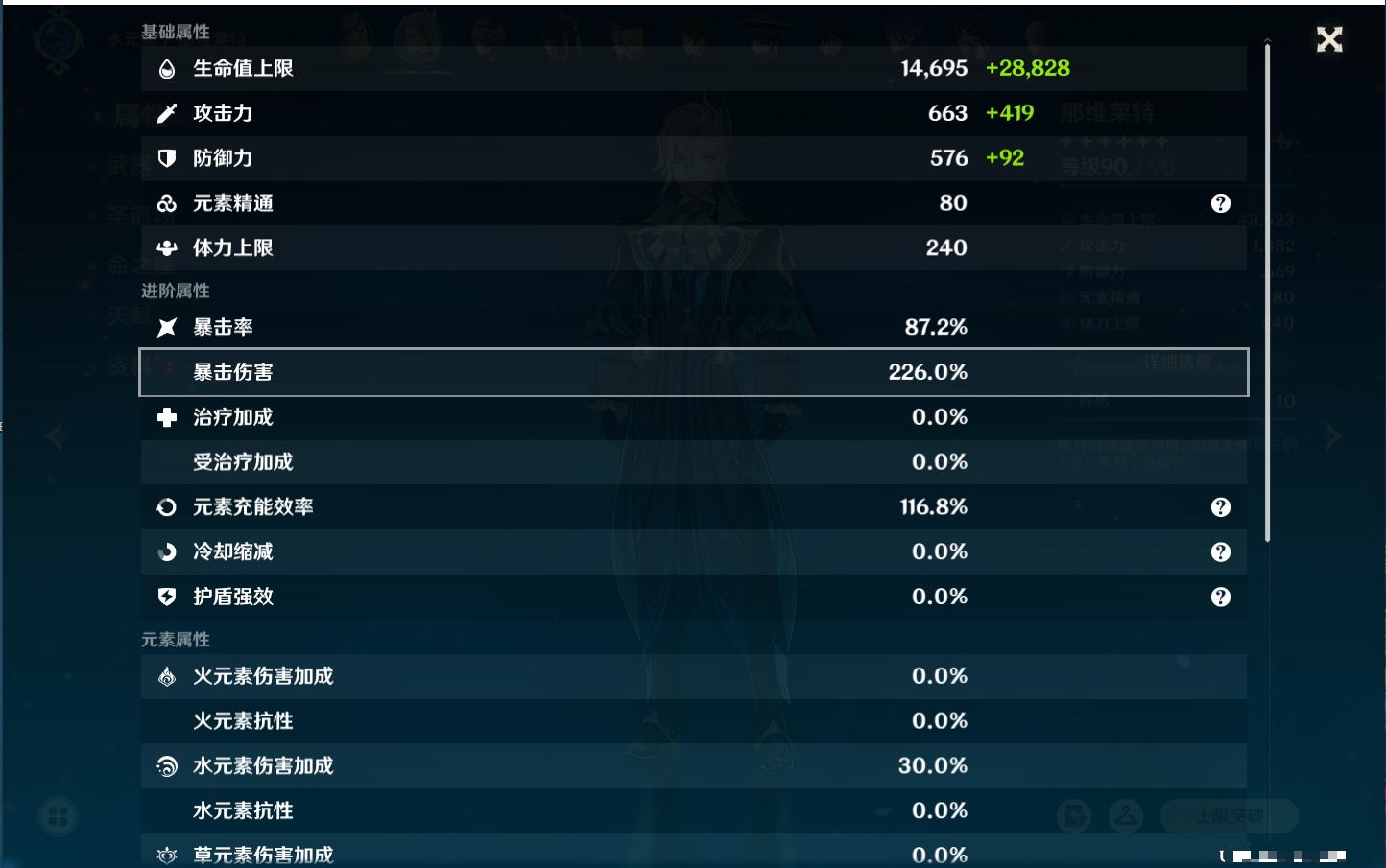 YSMK316803原神账号详情图6