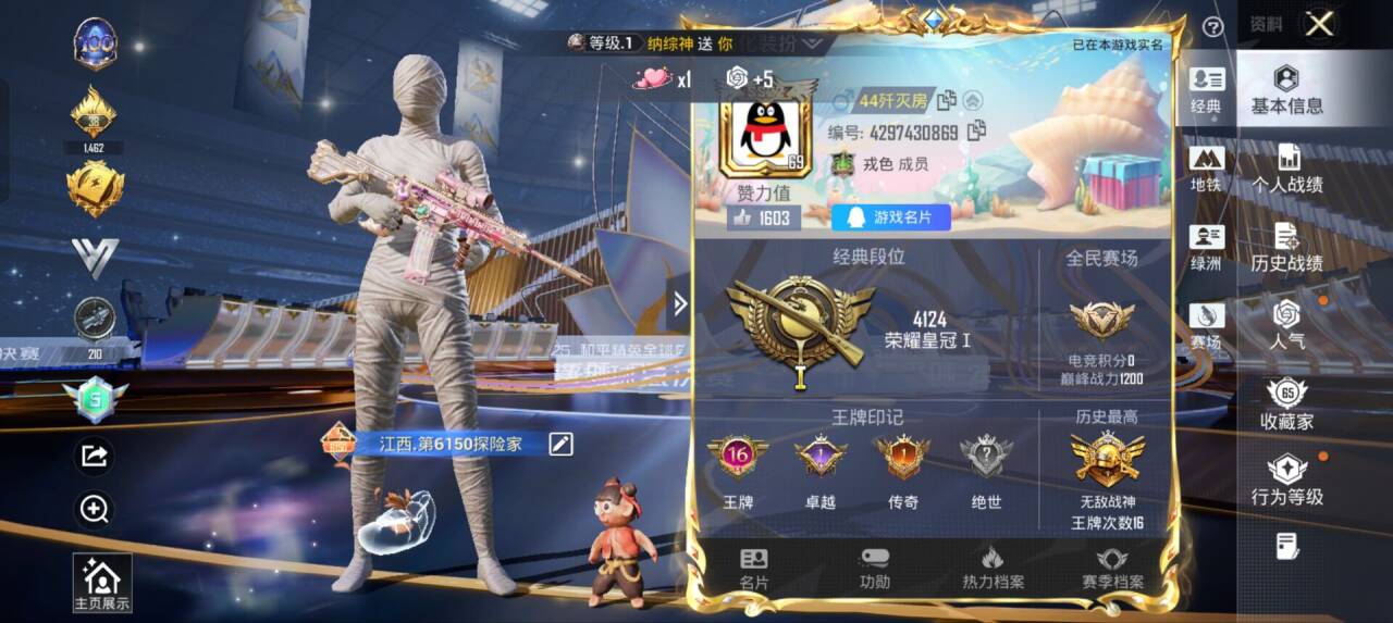 HPSJ3437500和平精英账号详情图4