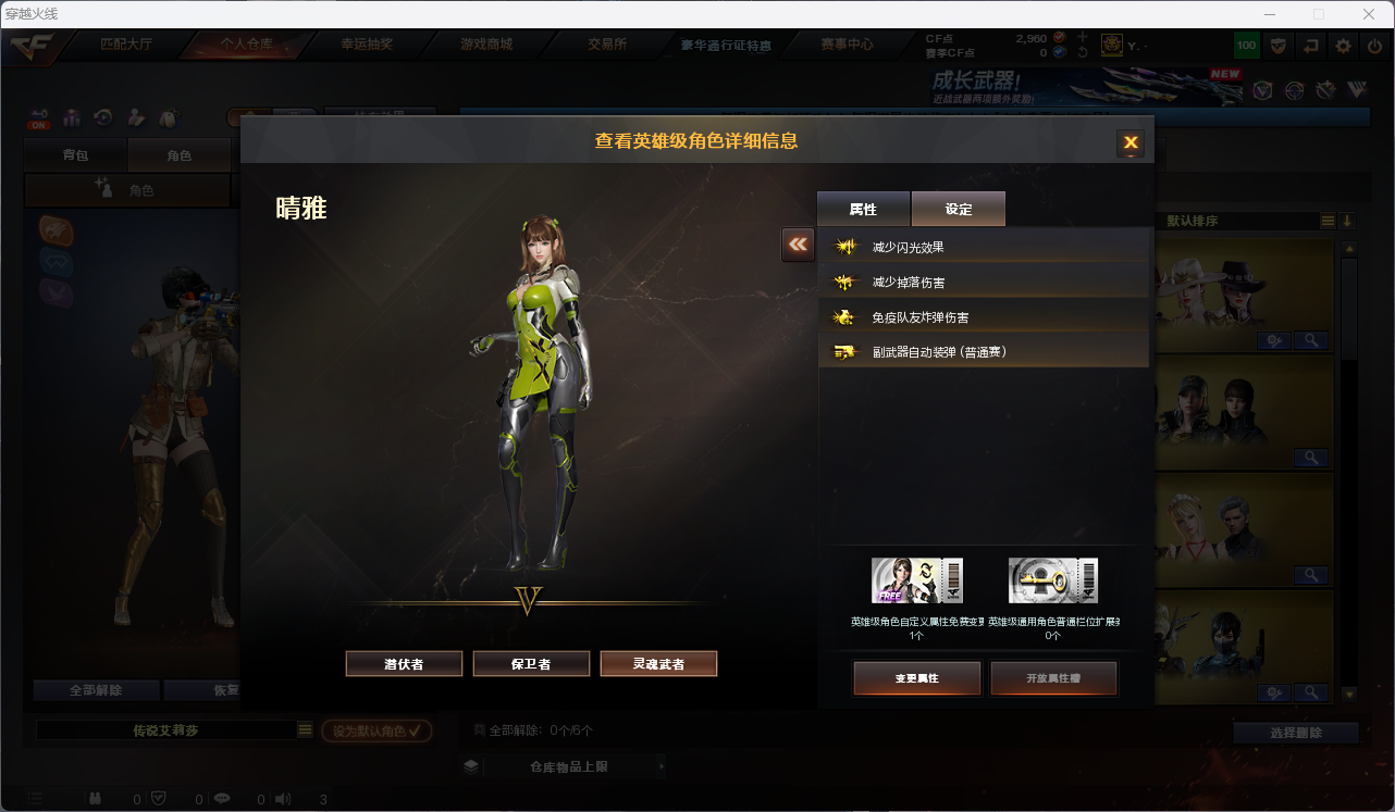 CFFFWY45201穿越火线账号详情图23