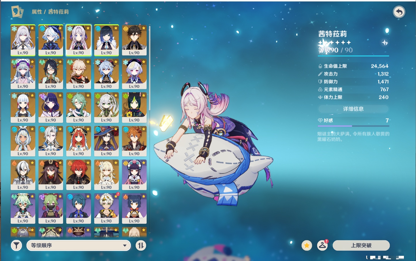 YSMK316336原神账号详情图16