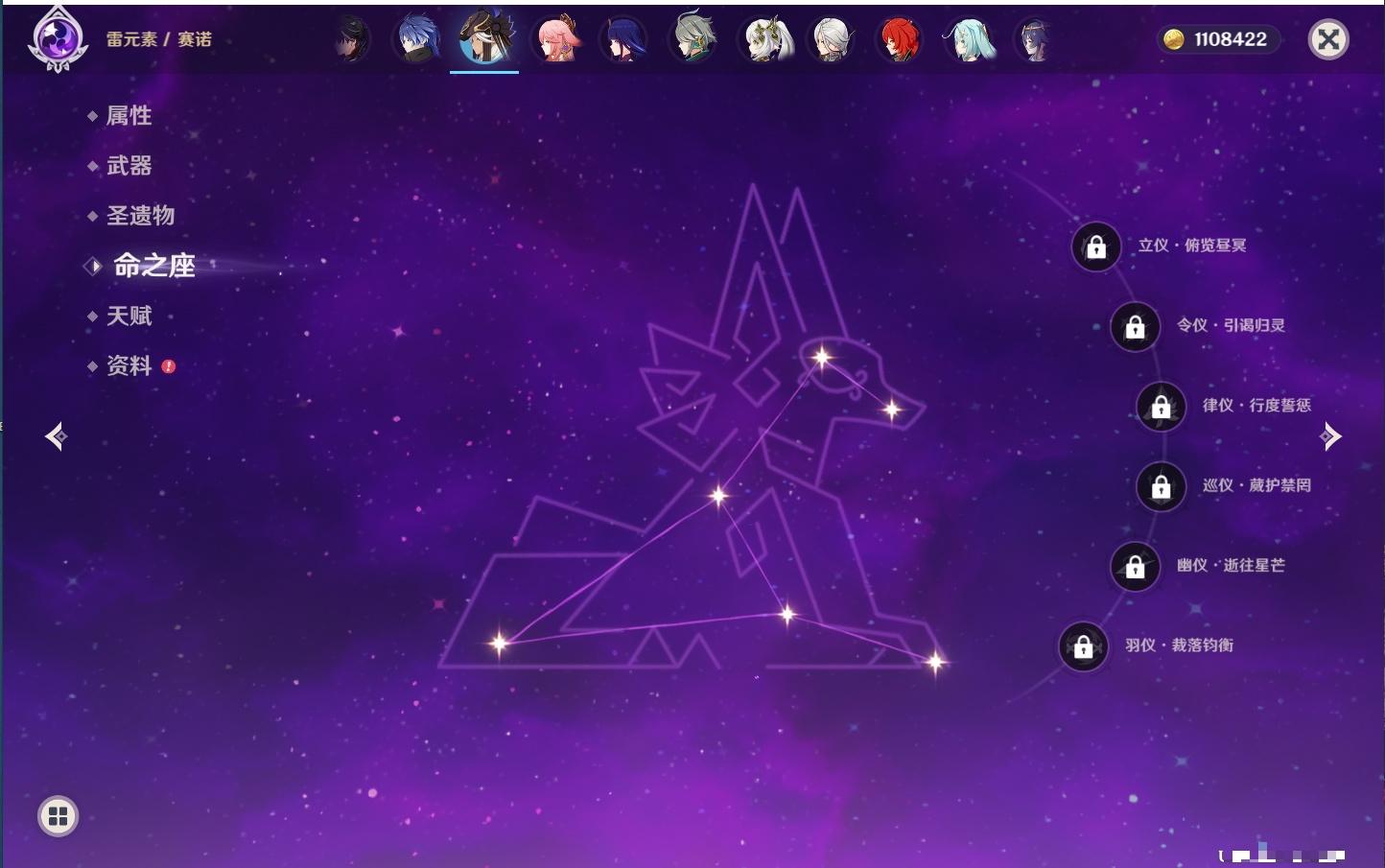 YSMK316803原神账号详情图12