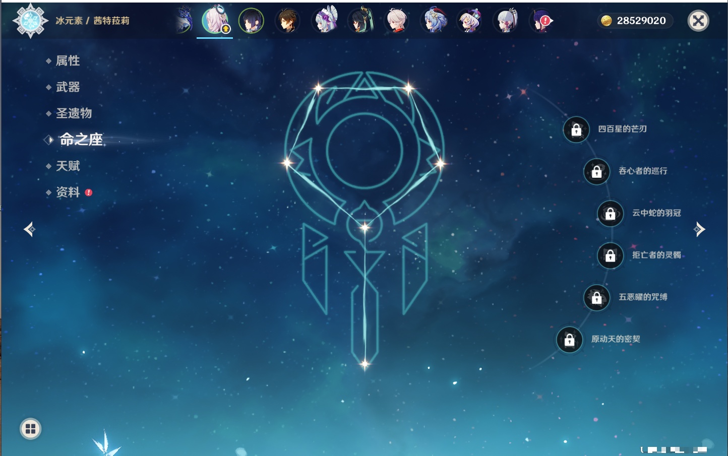 YSMK316336原神账号详情图47