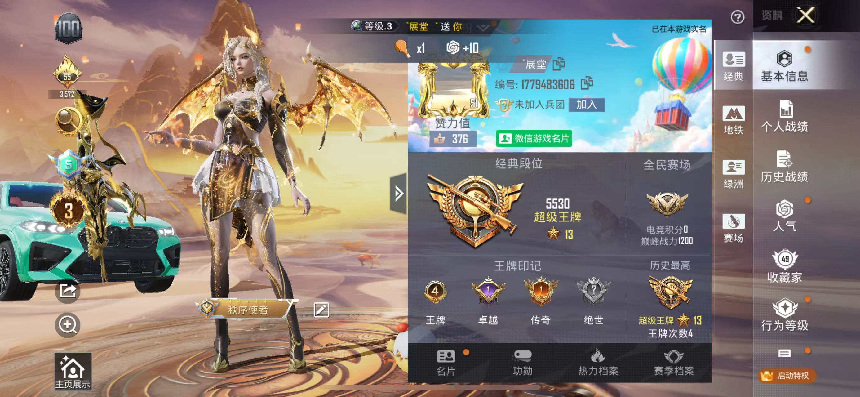 HPSJ3434613和平精英账号详情图2 HPSJ3434613和平精英账号详情图2