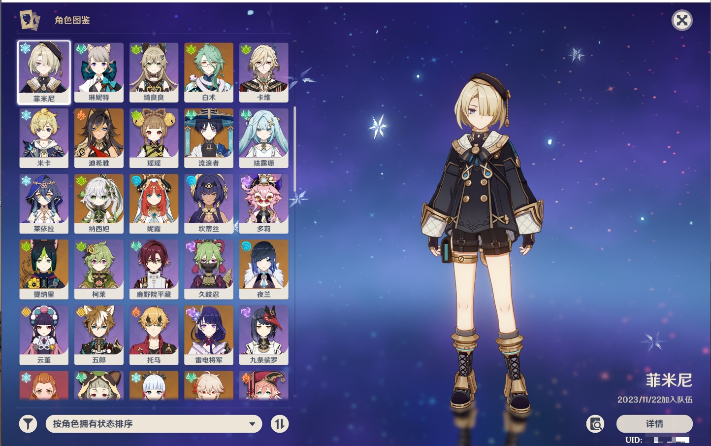 YSMK316336原神账号详情图32