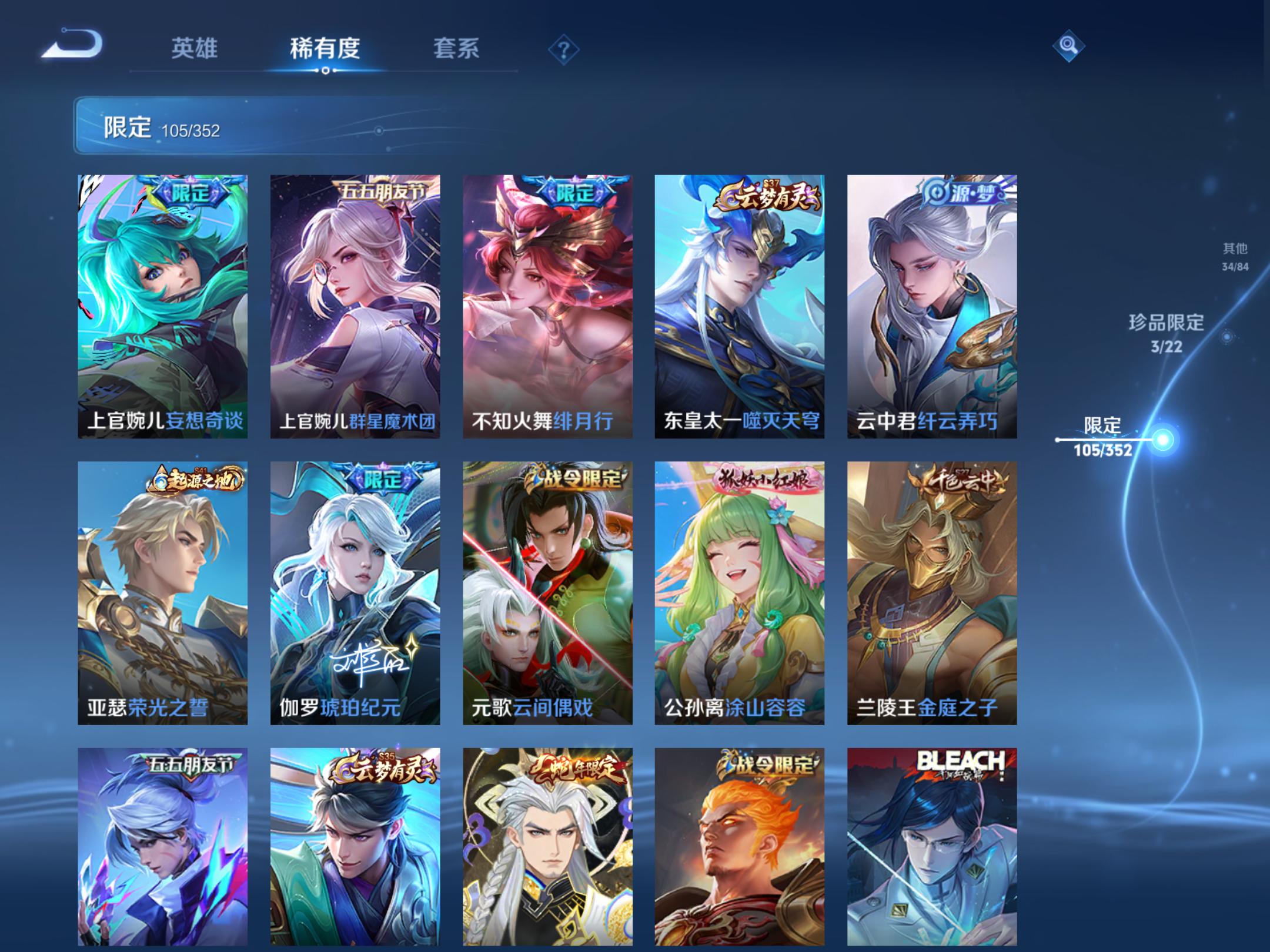 WZCMW424667王者荣耀账号详情图14 WZCMW424667王者荣耀账号详情图14