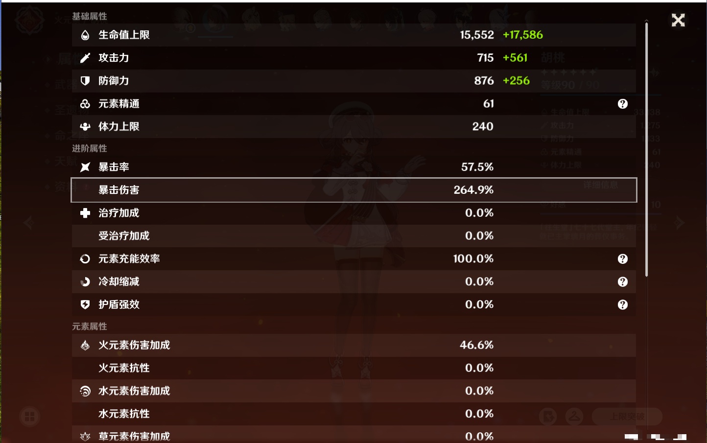 YSMK316333原神账号详情图64