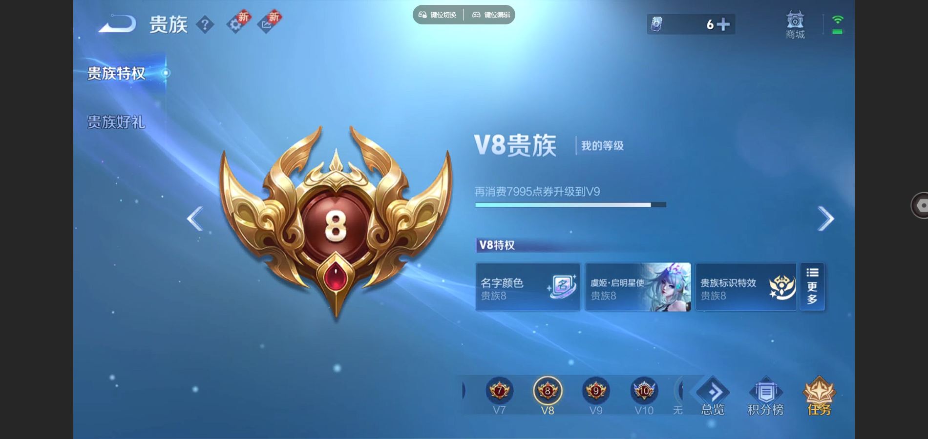 WZCMW424652王者荣耀账号详情图9