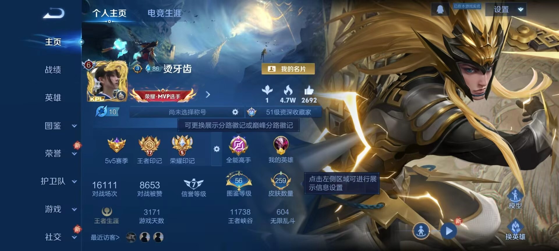 WZCMW415695王者荣耀账号详情图2 WZCMW415695王者荣耀账号详情图2