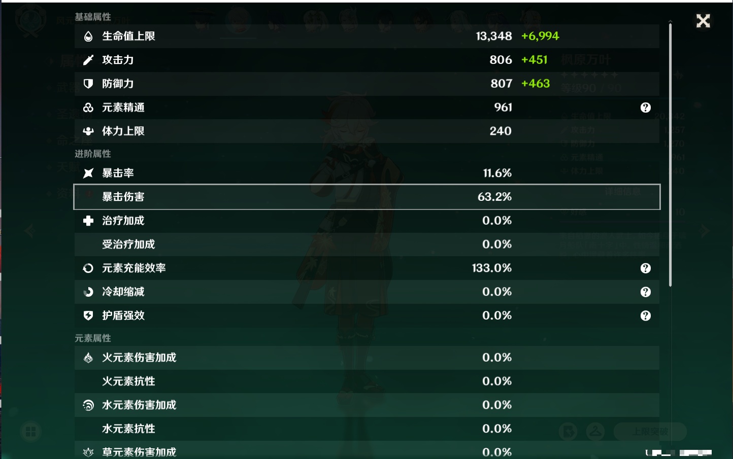 YSMK316338原神账号详情图6 YSMK316338原神账号详情图6