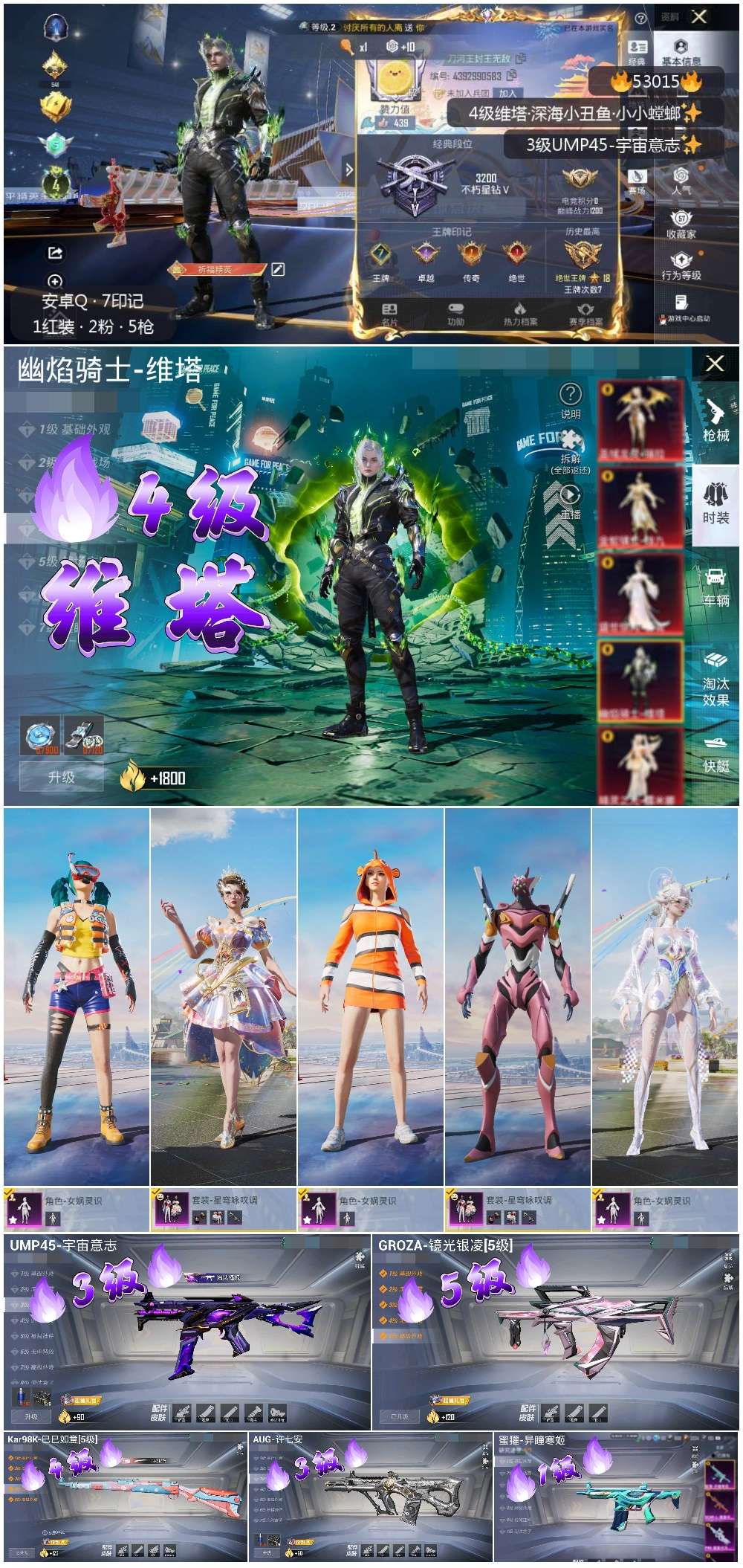 HPSJ3433939和平精英账号详情图3