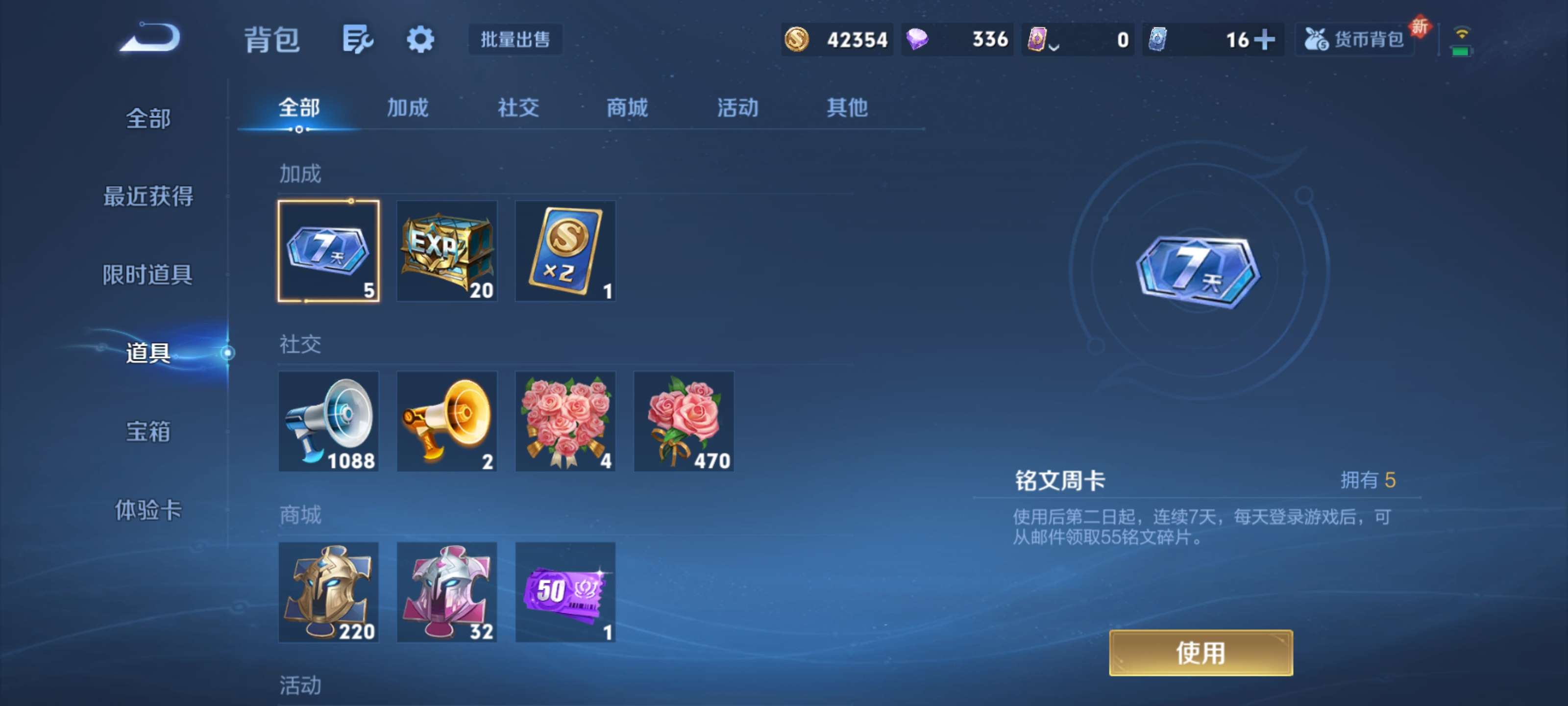 WZZM3449714王者荣耀账号详情图15