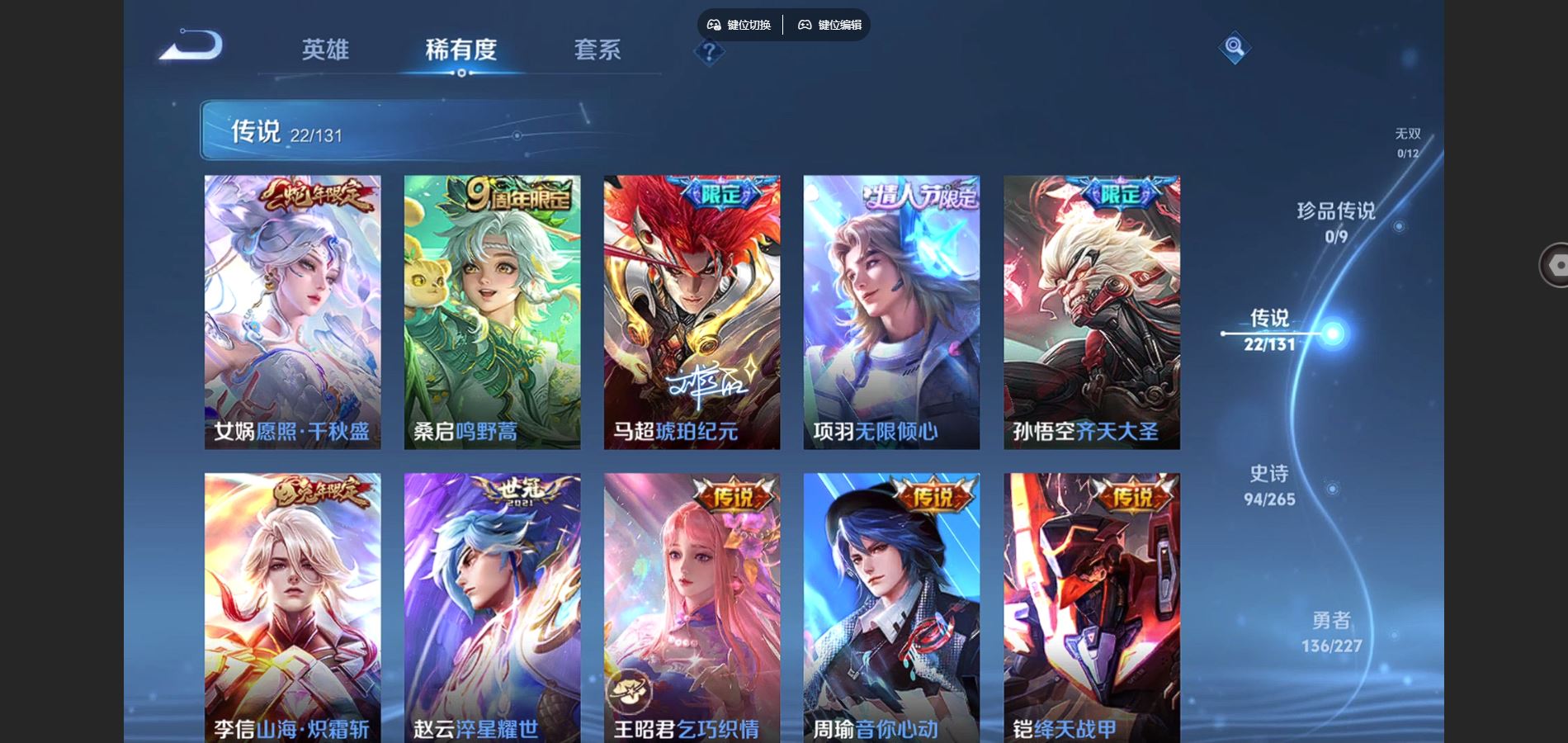 WZCMW424661王者荣耀账号详情图7