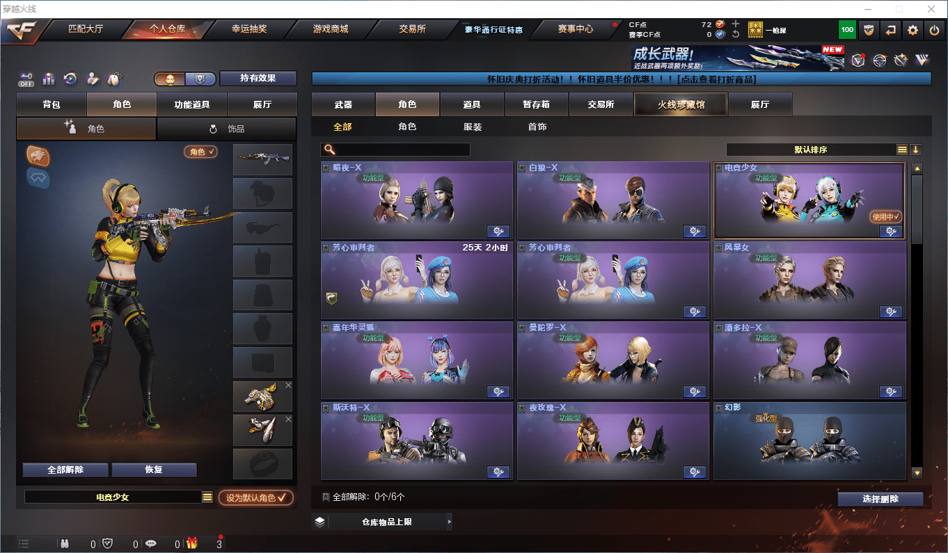 CFCMW375643穿越火线账号详情图5 CFCMW375643穿越火线账号详情图5