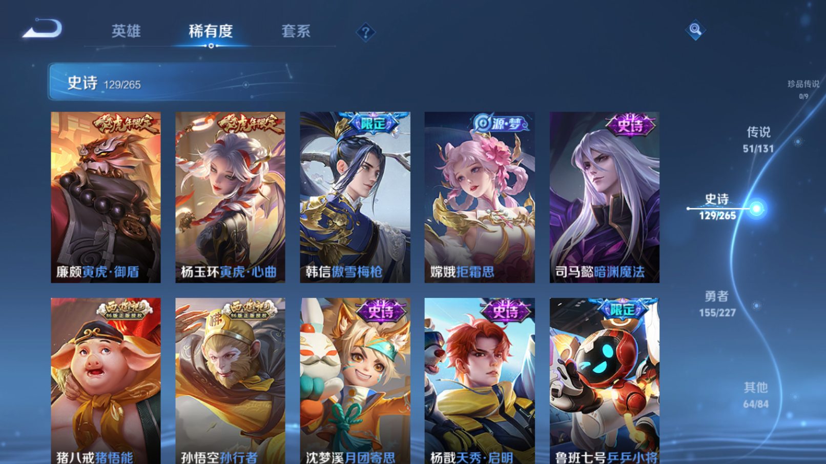 WZZM3449627王者荣耀账号详情图15