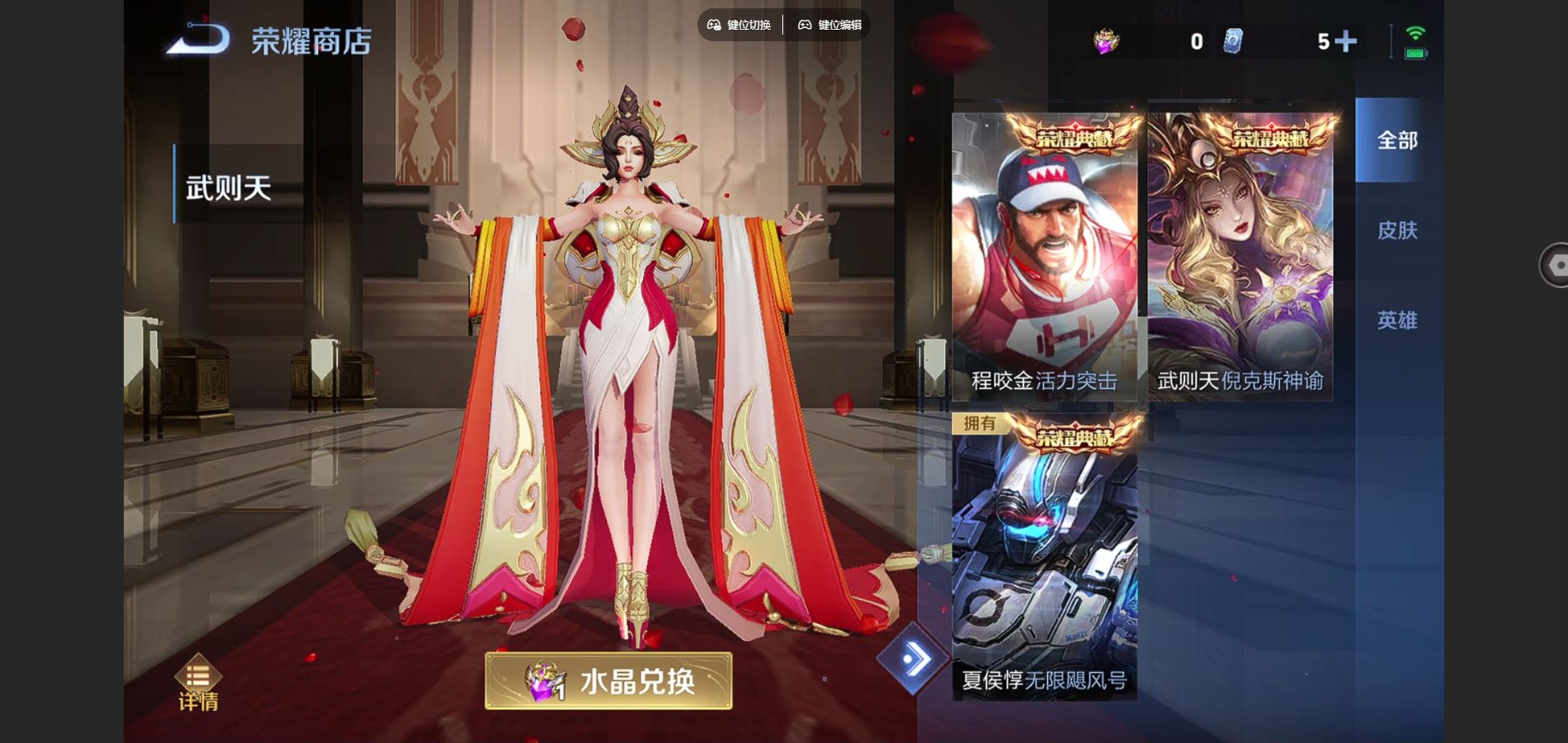 WZCMW424654王者荣耀账号详情图12 WZCMW424654王者荣耀账号详情图12