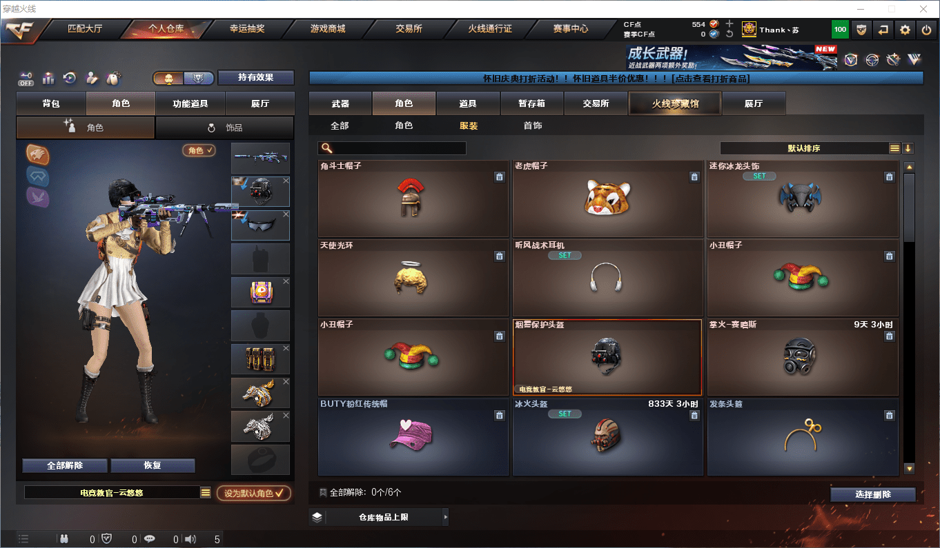 CFCMW375763穿越火线账号详情图26