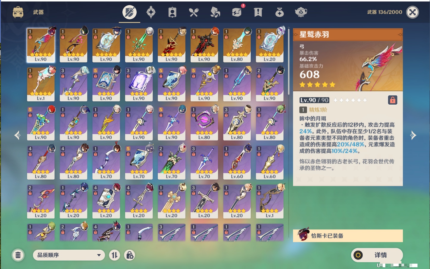 YSMK316802原神账号详情图49