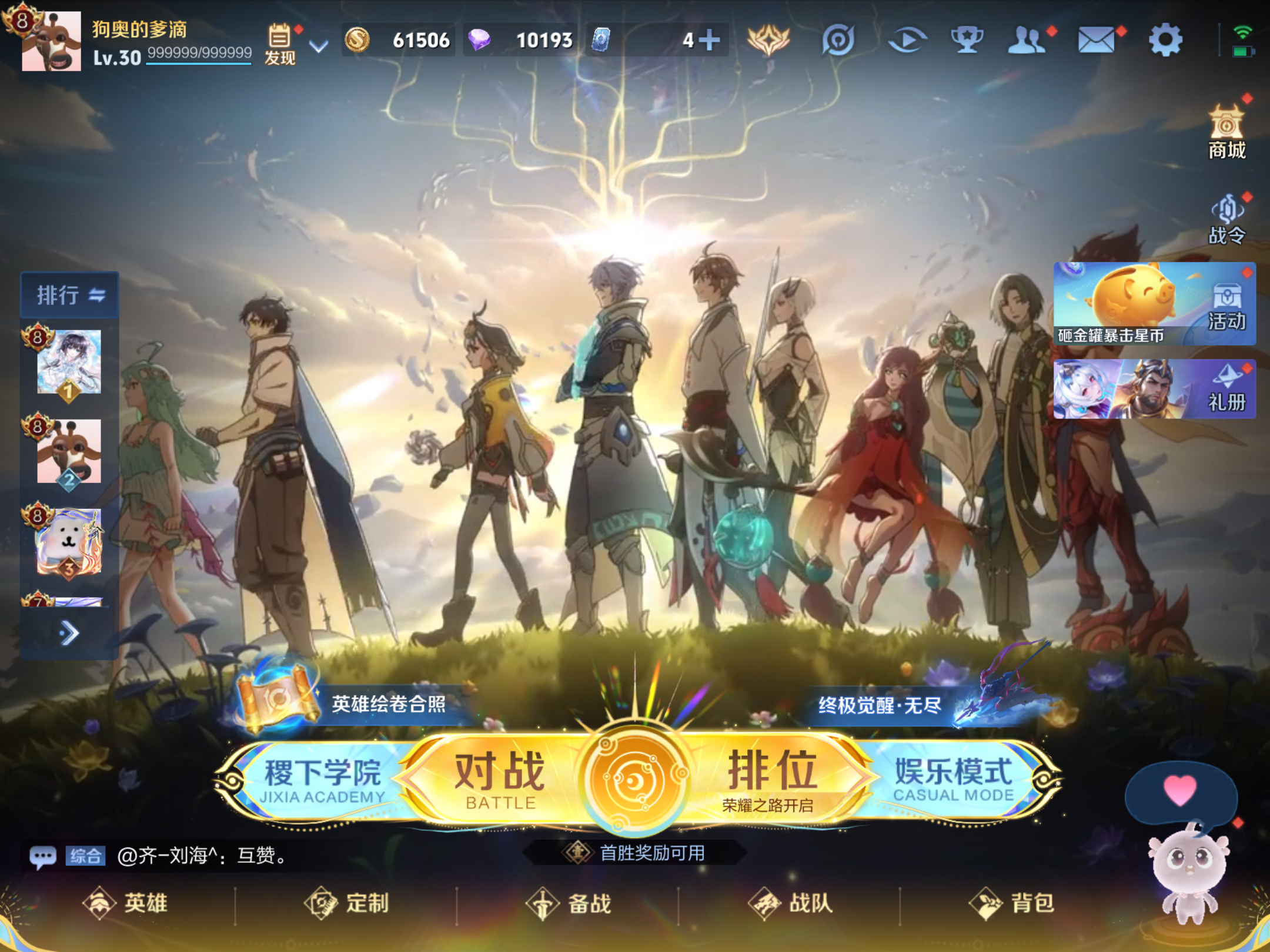 WZCMW424667王者荣耀账号详情图2 WZCMW424667王者荣耀账号详情图2