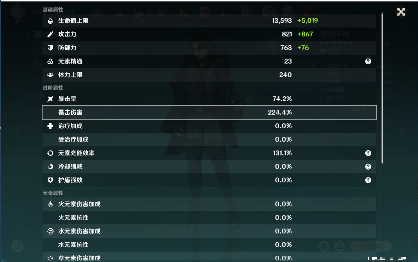 YSMK316803原神账号详情图45