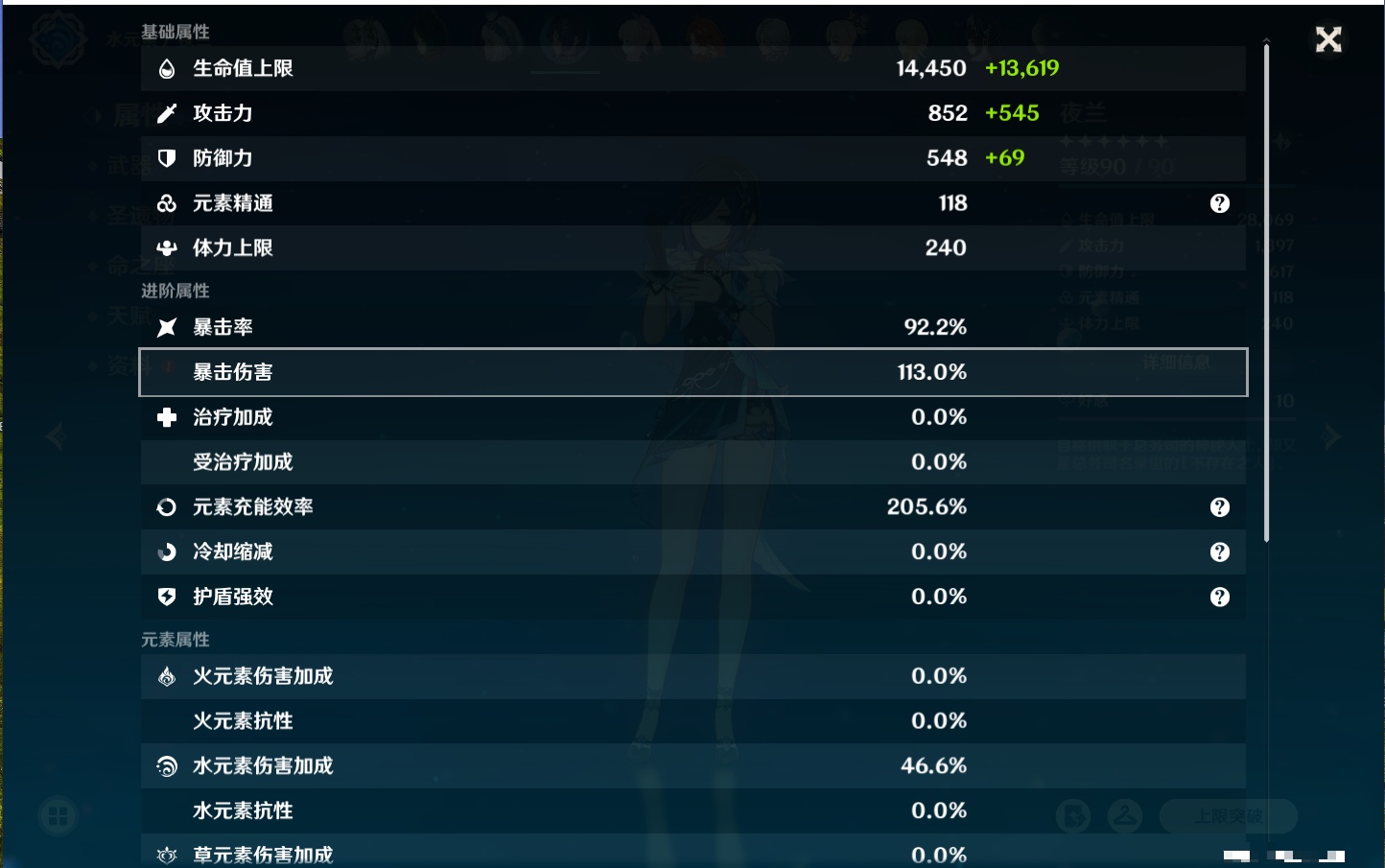 YSMK316333原神账号详情图35