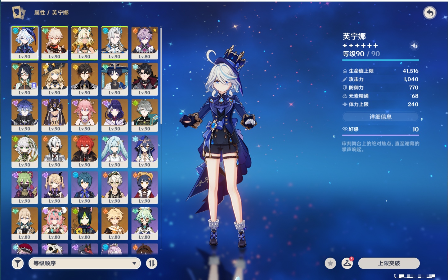 YSMK316803原神账号详情图42