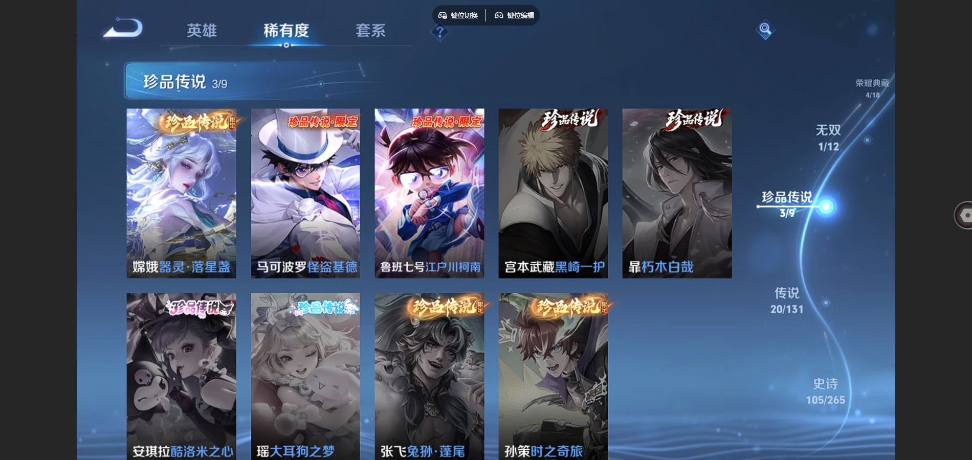 WZCMW424659王者荣耀账号详情图9